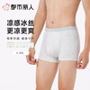 都市丽人内裤男士内裤冰丝内裤锦纶平角内裤氨纶头内裤FKCC07 商品缩略图0