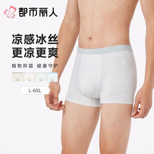 都市丽人内裤男士内裤冰丝内裤锦纶平角内裤氨纶头内裤FKCC07 商品图0