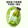 HPP欧芹苹果果蔬汁260ml*6瓶装复合纯果汁0添鲜榨NFC轻断食包邮 商品缩略图1