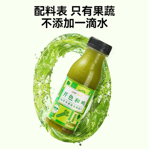 HPP欧芹苹果果蔬汁260ml*6瓶装复合纯果汁0添鲜榨NFC轻断食包邮 商品图1