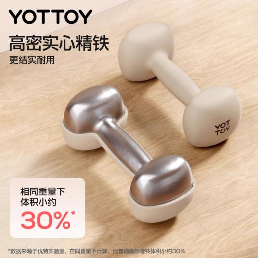 （分销专属）YOTTOY浸塑哑铃女士健身家用实心铸铁（标注为单只重量，售卖单位为1对） 商品图2