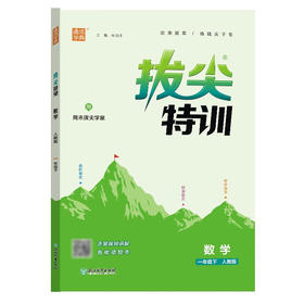 (1下)(配人教版)数学