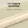 【632优选】雷瓦卷直两用顺滑造型器  RB-8207-SH1015 商品缩略图3