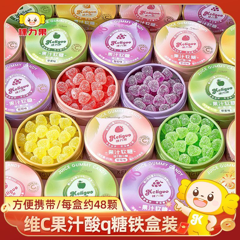 【日常维C❗️果汁酸q糖】感受鲜果原香，就像在空口嚼果汁，软糯q弹越嚼越美味，糖酸砂软糖便携糖果盒随身携带小零食QQ
