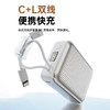 【塞尔兰斯行李箱双线快充充电宝C1（10000毫安）】支持C+L双线快充，22.5W高效输出，兼容苹果、华为、OPPO等主流设备。 商品缩略图6