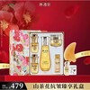 林清轩山茶花抗皱臻享礼盒 商品缩略图0