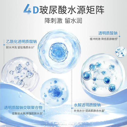 【春日美肌福利价】益肤氨基酸洁面150ml 商品图3