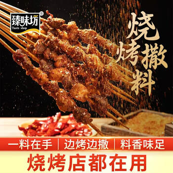 臻味坊烧烤撒料火锅烤肉蘸料辣椒面香辣调味料500g /粮油调味 /调味品 /复合调味料 商品图1