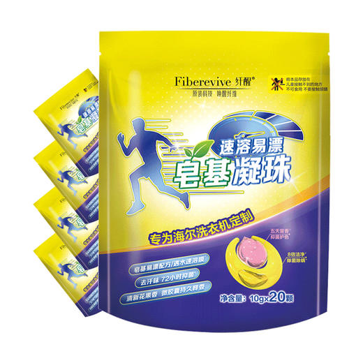 纤醒 · 皂基洗衣凝珠（20颗/袋*5袋） 商品图0