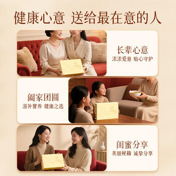 金丝耳小罐银耳礼盒160g红枣枸杞桂圆即食冲泡银耳羹早餐送长辈礼品物 /粮油调味 /南北干货 /菌菇干货 商品图0