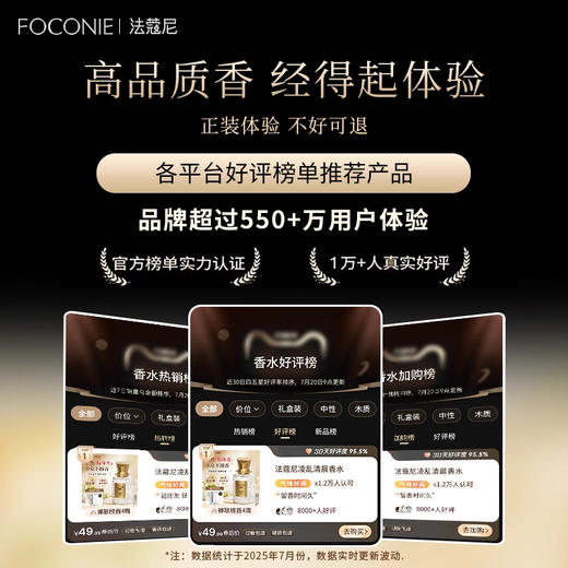 (M)FOCONIE法蔻尼茉莉花香水女持久留香淡香 商品图3
