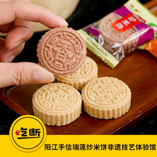 【吃断】炒米饼混合装9.9元/斤！莲香食品40周年益街坊，特惠200份 商品图0