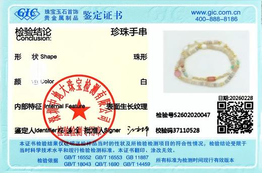 天然紫水晶淡水珍珠手链/ 粉晶淡水珍珠手串 A-5830 【首饰盒+证书+礼袋】玛芮雅 商品图1