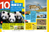 《环球少年地理KiDS》赠 送蜘蛛机器人 2026全年订阅，全12期 |国家地理出品，内容广博、精美摄影，1000+知识点，给孩子震撼心灵的智识盛宴 商品缩略图8