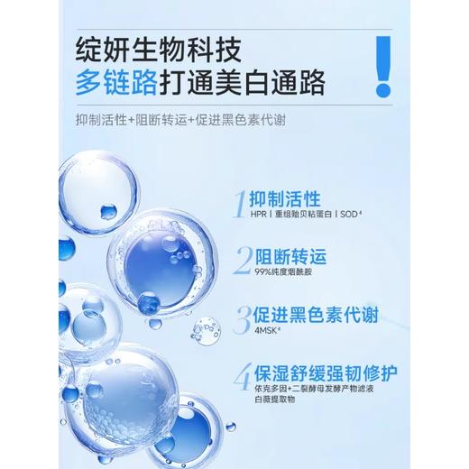 绽妍光感多效美白精华液30ml/瓶 商品图2