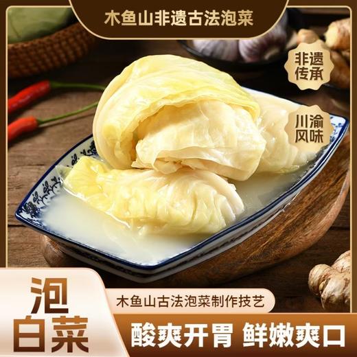 【五袋更划算❗️古法泡菜】白菜经泡制后依然保持饱满水分，口感脆嫩不柴，咬开后汁水丰盈，既有蔬菜的清甜，又有发酵后的醇香，下饭菜酸辣泡包菜农家手工泡卷心菜泡白菜酸菜QQ 商品图2