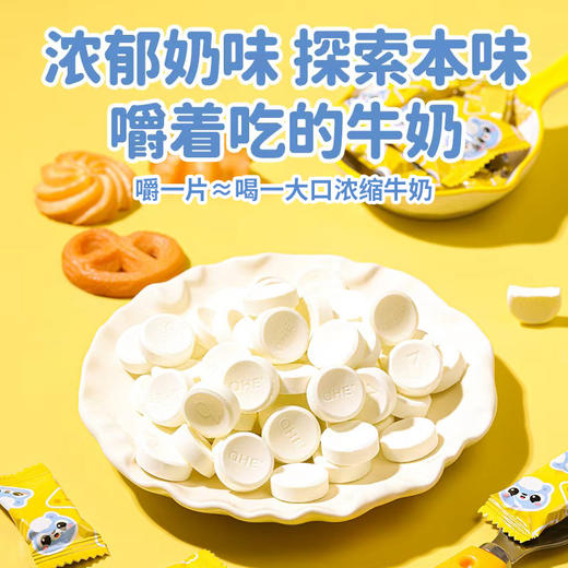 小奶花高钙纯牛奶片480g/罐 商品图2