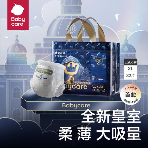 Babycare皇室弱酸婴儿纸尿裤XL-30片/包 商品图0