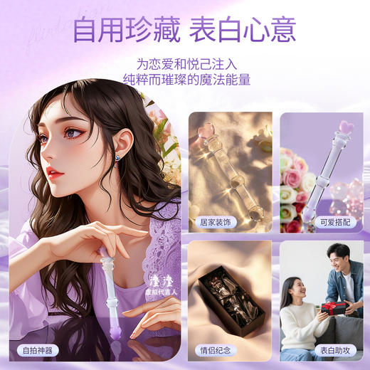【女用器具】谜姬 恋爱魔杖水晶阳具 商品图3