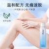 【温和不刺激❗️清爽脱毛慕斯】一喷一擦「“脱”出嫩滑美肌」配方安全不刺激，放心脱毛，双向呵护更丝滑更滋润，无痛脱毛膏男女通用喷雾式脱毛膏L 商品缩略图1
