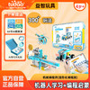 【机械编程师图形化版】5岁+机器人编程启蒙玩具 玩中学社交 商品缩略图0