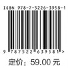 航空复合材料基础（高等职业教育飞行器维修技术专业群新形态规划教材） 商品缩略图4