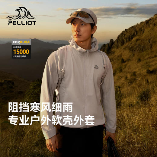 伯希和户外软壳衣女款CORDURA耐磨防风徒步登山外套运动上衣男款 商品图0