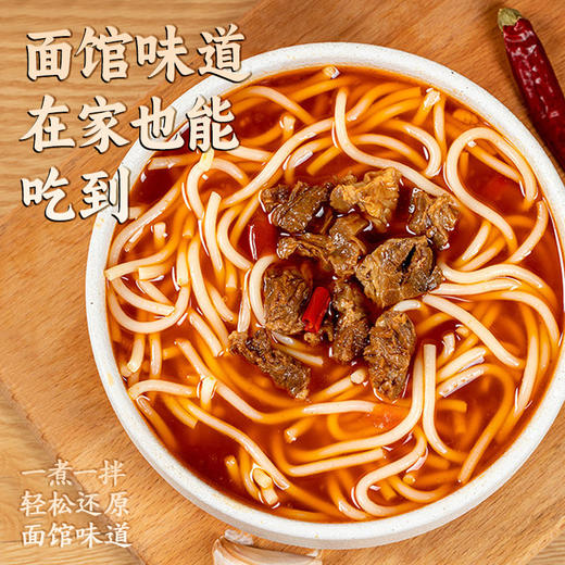 【甄选】NFC红烧牛肉百合米粉牛骨原汤老火慢熬鲜香劲道275g*4盒 商品图1