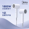 美的（Midea）1亿负离子电吹风 大功率快干不伤发吹风机 家用负离子护发吹风筒 FJ208白1800W  生日礼物 /家用电器 /个护健康 /电吹风 商品缩略图4