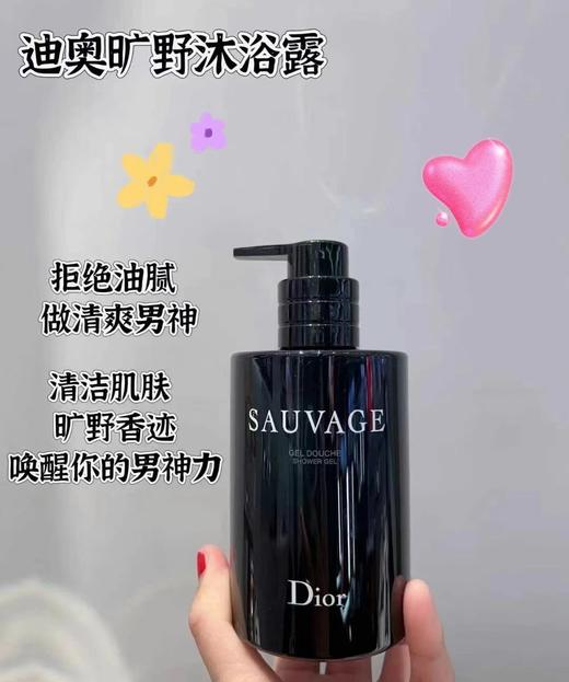 DR旷野沐浴露 沐浴旷野香迹 商品图9