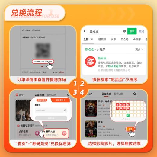 【测试】飞驰人生3镖人风起大漠电影票网上购票兑换券无门槛优惠团购在线选座 25元单人可用 限兑1次 商品图1