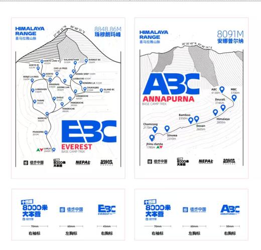 徒步中国十四座八千米大本营徒步文创T恤男女款（TBZG） 商品图0