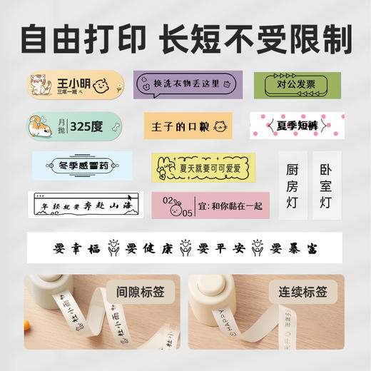 井井标签机元气系列 收纳整理 标记分类 物品管理 商品图4