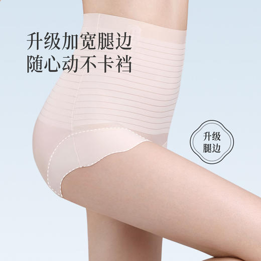 【69元/3条 】高腰收腹裤小肚子强力束腰翘臀产后塑形大码无痕提臀内裤 商品图1