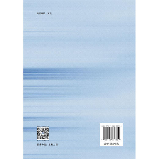 跨流域调水工程受水区水价研究 商品图1