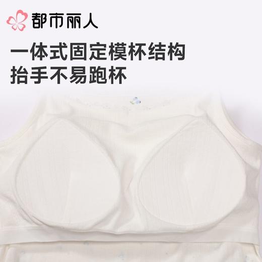 都市丽人背心无罩杯薄提花棉背心棉质吊带背心有杯垫时尚美搭LVC5A4 商品图5