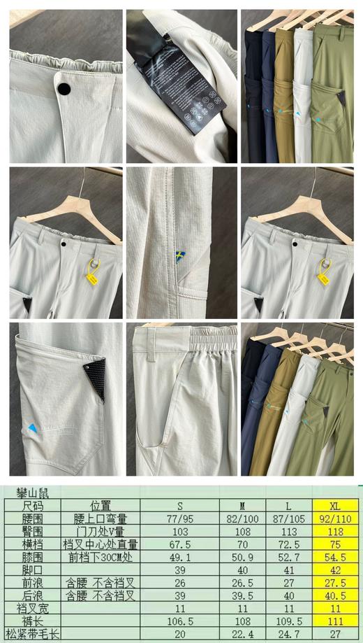 点此购买 攀山鼠春夏季男士户外徒步休闲运动速干裤 ss 341794 商品图11