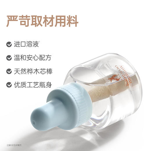 安全无刺激 无烟无味 长效驱蚊 电热蚊香液（4液+1器）（45ml*4瓶） 商品图3