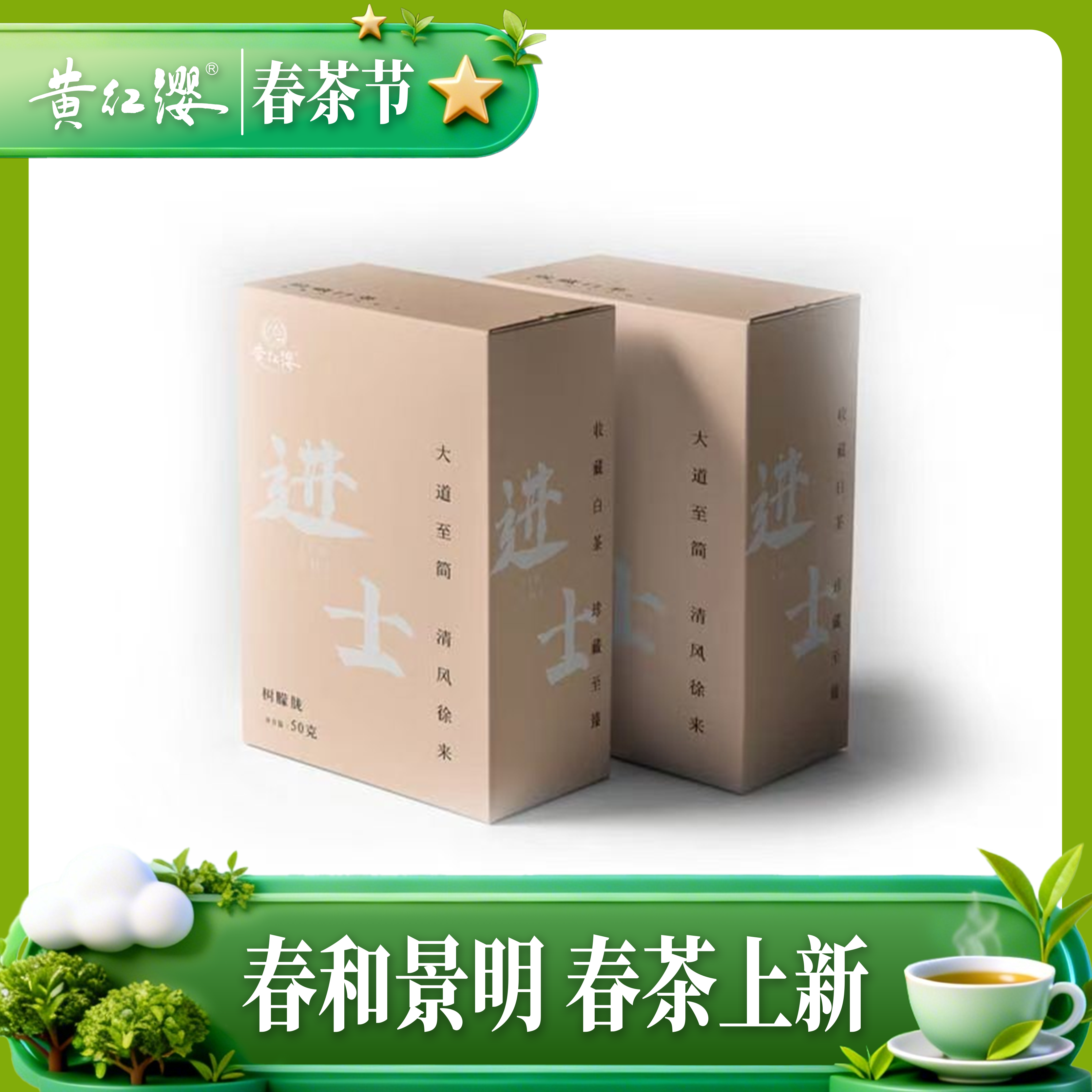 黄红缨进士2022年收藏白茶树朦胧50克