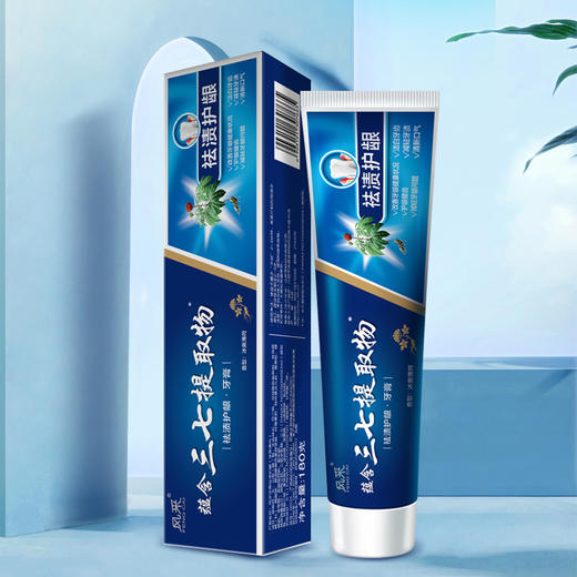 风采·祛渍护龈牙膏180g含三七提取物（冰爽薄荷）60121 商品图1