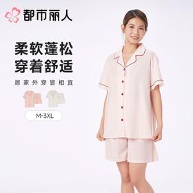 都市丽人睡衣女士睡衣薄家居服牛奶丝提花睡衣女士牛奶丝短袖套装女装短袖短裤LHC1D3