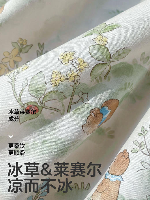 【新品尝鲜价】KUB可优比婴儿防踢被儿童夏凉被空调被幼儿园被子拥抱被凉感被子 商品图2