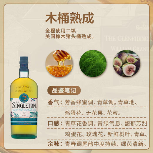 苏格登 达夫镇17年单一麦芽威士忌 700ml 商品图1