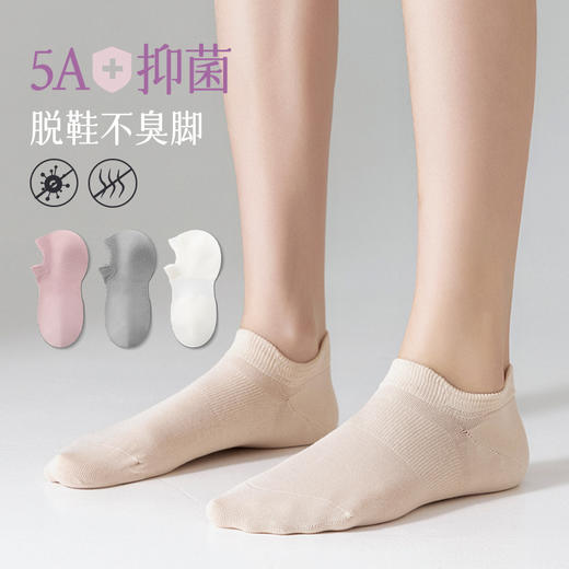 【云上泰富】&【壹半麦合】经典浅口隐形女船袜 吊牌价:149元 活动价:39元 商品图0