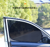 汽车网纱遮阳帘 车窗防晒隔热遮阳挡 车载网纱侧窗帘遮光板 商品缩略图1