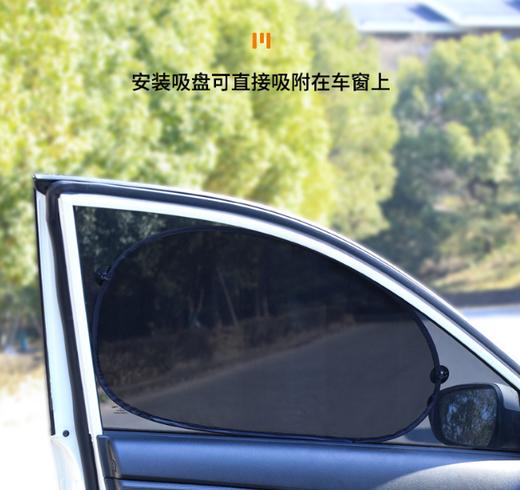 汽车网纱遮阳帘 车窗防晒隔热遮阳挡 车载网纱侧窗帘遮光板 商品图1