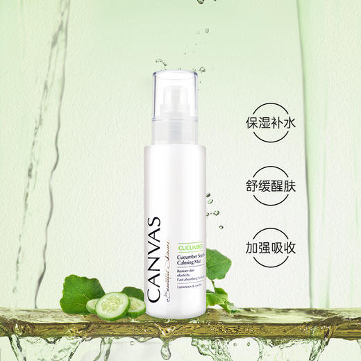 品牌直发 CANVAS 卡芬诗 青瓜舒缓保湿喷雾 100mL 商品图1