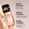 YSL 圣罗兰 恒久无瑕持妆粉底液 LC2 25ml 商品缩略图1