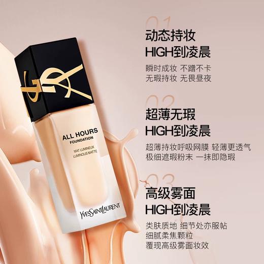 YSL 圣罗兰 恒久无瑕持妆粉底液 LC2 25ml 商品图1