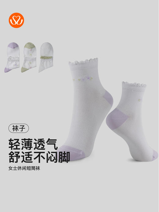【满3双/19.9元】【秀黛】女士休闲短筒袜棉聚酯纤维氨纶立体提花网眼透气女士袜子W5220012T【门店同款】 商品图5